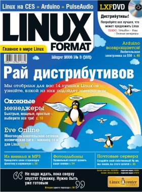 Linux Format 103 (3), Март 2008