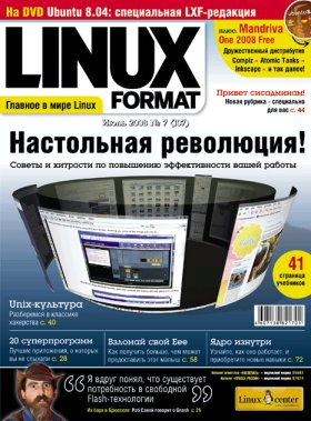 Linux Format 107 (7), Июль 2008