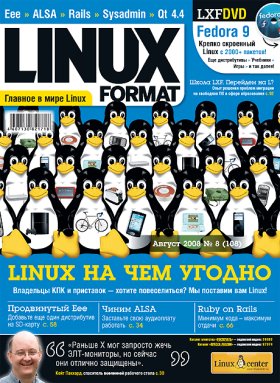Linux Format 108 (8), Август 2008