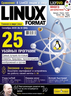 Linux Format 110 (10), Октябрь 2008