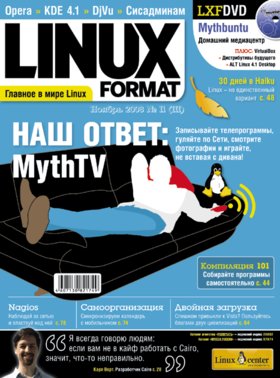 Linux Format 111 (11), Ноябрь 2008