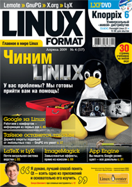 Linux Format 117 (4), Апрель 2009