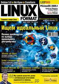Linux Format 118 (5), Май 2009