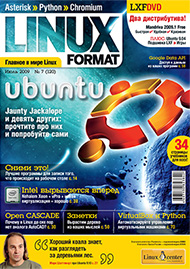 Linux Format 120 (7), Июль 2009