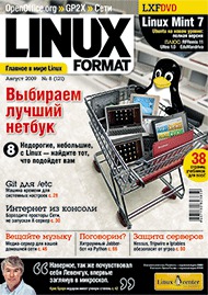 Linux Format 121 (8), Август 2009