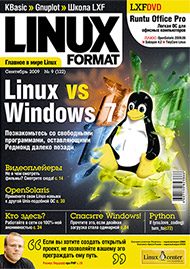 Linux Format 122 (9), Сентябрь 2009