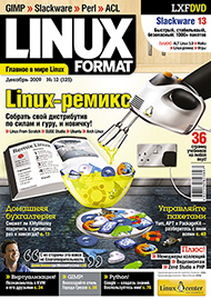 Linux Format 125 (12), Декабрь 2009