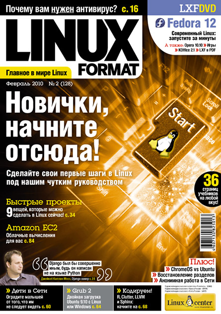 Linux Format 128 (2), Февраль 2010