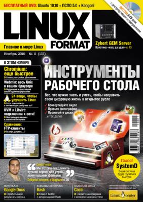 Linux Format 137 (11), Ноябрь 2010