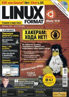 Linux Format 139-140 (1), Январь 2011