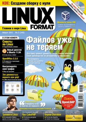 Linux Format 142 (3), Март 2011