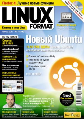 Linux Format 146 (7), июль 2011