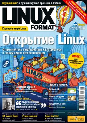 Linux Format 155 (03), март 2012