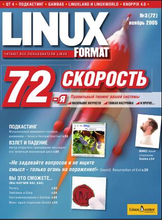Linux Format 72 (3), Ноябрь 2005