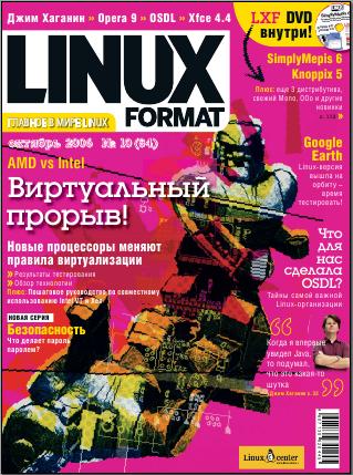 Linux Format 84 (10), Октябрь 2006