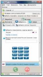 Skype